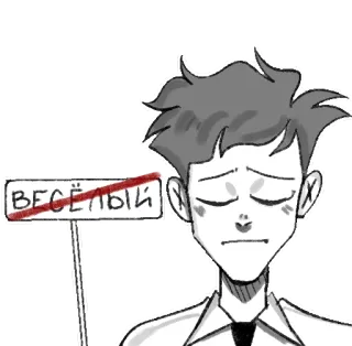😞 b6a13c23 ВЕСЁЛЫЙ triste, infeliz, ruso, dibujos animados, señal whatsapp sticker