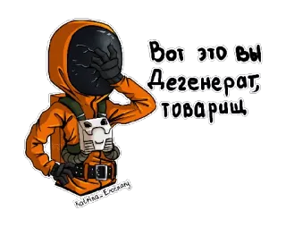 🙄 6f0a6e9a Вот это вы Дегенерат, товарищ мужчина, костюм, маска, мультфильм telegram sticker