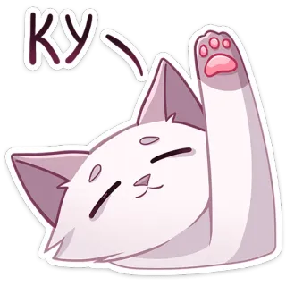 👋 a6ab2327 КУ cat, waving, cute, animal, paw, cartoon telegram sticker