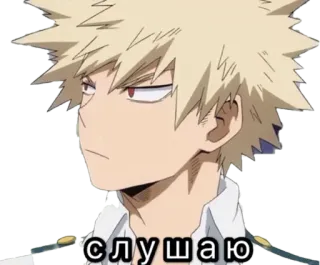 👂 85f581ad Katsuki Bakugo My Hero Academia слушаю Anime, Manga, Katsuki Bakugo, My Hero Academia, Rusia, Mendengarkan telegram sticker