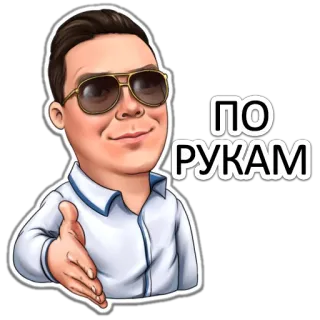 🤝 563ffebb ПО РУКАМ Kesepakatan, Perjanjian, Jabat tangan, Kartun, Pria whatsapp sticker