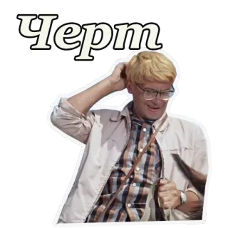 😀 56ee3319 Черт rusia, umpatan, ekspresi, pria, orang, frustrasi telegram sticker
