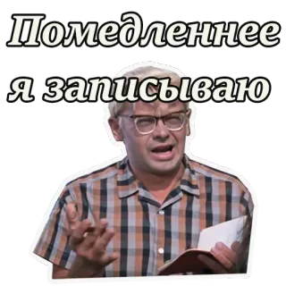 🤕 d9541bbe Помедленнее я записываю teks, orang, stiker, rusia, memo telegram sticker