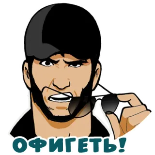 🤨 8cb3c689 ОФИГЕТЬ! angry, man, sunglasses, expression telegram sticker