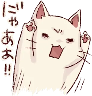 🌸 35a0f91c どやああ！！ gato, lindo, animal, dibujos animados, japonés, saludo telegram sticker