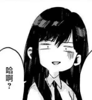 😟 52b01c36 哈啊？ Манга, Аниме, Девушка, Смущенная, Выражение telegram sticker