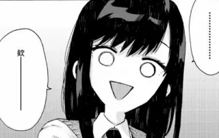 😳 76995654 歓 Манга, Аниме, Девушка, Счастливая, Японский telegram sticker