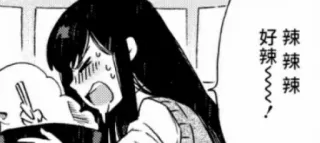 🌶️ f891d85b 好辣辣辣辣! острый, еда, аниме, манга, азиатский telegram sticker