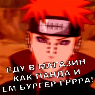 🖕 e322262d Pain Naruto ЕДУ В МАГАЗИН КАК ПАНДА И ЕМ БУРГЕР ГРРРРА! animé, naruto, pain, russe, nourriture, burger whatsapp sticker