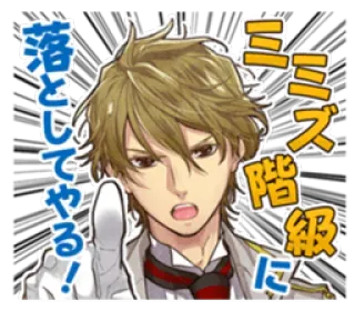 😠 091e959a ミズ 階段に 落としてやる! Anime, Manga, Jepang, Stiker, Mengancam whatsapp sticker