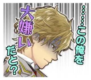 😰 76dc51ee 大嫌いだと？
この俺を Anime, Pria, Kesal, Ekspresi, Jepang, Teks, Ilustrasi whatsapp sticker