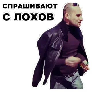 ☝ e102cc13 СПРАШИВАЮТ С'ЛОХОВ! telegram sticker