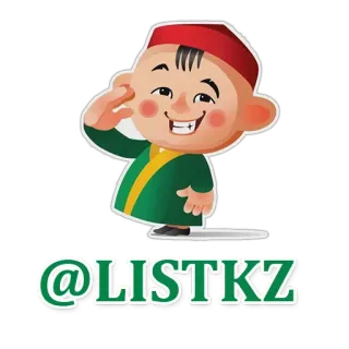 ✋️ b83a2ded @LISTKZ telegram sticker