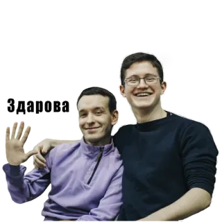 🖐 07f3b4b0 Здарова hallo, groet, russisch, mensen, vriendschap telegram sticker