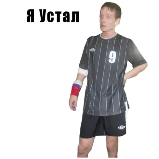 😴 3c8197a5 Я Устал russisch, man, moe, voetbal, atleet, shirt telegram sticker
