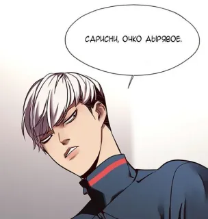 🐈 83c43d9d САРИСИ, ОЧКО ДЫРЯВОЕ. russisch, man, slang, anime, cartoon telegram sticker