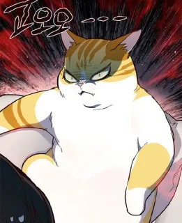 🐈 b18d609f 교오오... kat, boos, cartoon, dier, uitdrukking telegram sticker