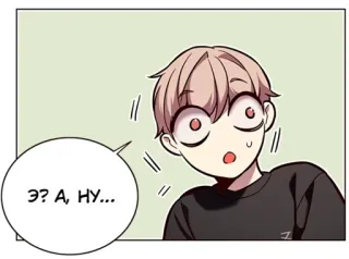 😳 e4314980 Э? А, Ну... Manhwa, Anime, Personage, Uitdrukking, Verrassing, Spraakballon, Uitroep telegram sticker