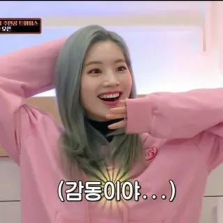 😁 bf9d054c (감동이야...) Koreański, Kobieta, Szczęśliwy, Idol, Twarz, Gwiazda telegram sticker