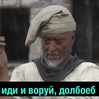 🐭 70dc5728 иди и воруй, долбоеб obraza, niegrzeczny, osoba, mężczyzna telegram sticker