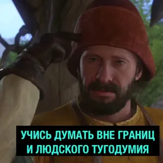 Kingdom Come: Deliverance (Деградач) telegram stickers