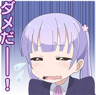 😭 118ffcb5 ダメだー！ アニメ, 泣く, 悲しい, がっかり, 可愛い, 日本語 telegram sticker