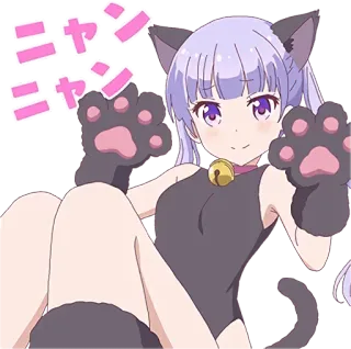 😺 521cec51 ニャンニャン アニメ, 猫耳, 可愛い, 耳, 尻尾, 肉球 telegram sticker