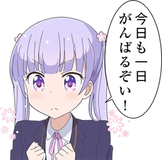 ✊ 5bf0284d 今日も一日
がんばるぞい! アニメ, 女の子, かわいい, 可愛い, 日本語, 応援 telegram sticker