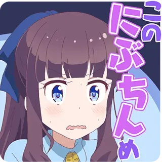 😰 c9f758ed にぶちん アニメ, 女の子, 可愛い, ステッカー telegram sticker