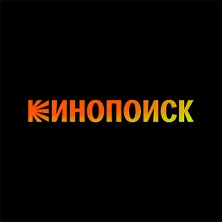 😀 15335e0d КИНОПОИСК movie, search, kinopoisk, film, entertainment, russian telegram sticker