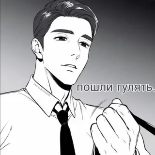 🌟 35f6b3bf пошли гулять Mann, Krawatte, Hemd, Kragen whatsapp sticker