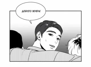 🌟 385bd3bd ДОБРОГО ВЕЧЕРА! Mann, Gruß, Abend, Manga, Schwarzweiß whatsapp sticker