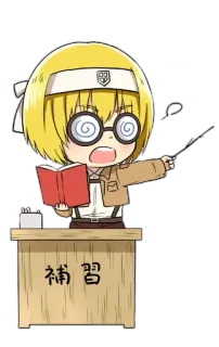 😠 726a9441 Armin Arlelt Attack on Titan 補習 anime, chibi, manga, book, glasses telegram sticker