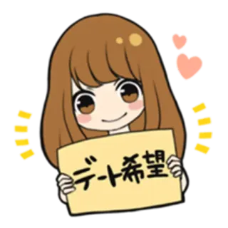 👩 55b34be1 デート希望 น่ารัก, การ์ตูน, ผู้หญิง, เดท, หัวใจ, คำขอ telegram sticker