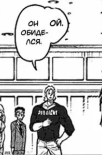 ☹️ 14eb20a4 ОЙ. 
ОН ОБИДЕЛСЯ. Mann, Zeichnung, Text, Russisch telegram sticker