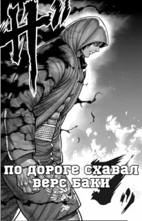 🐐 36674178 ПО ДОРОГЕ СХАВАЛ ВЕРС БАКИ telegram sticker