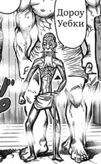 🤓 3c56c051 Дорогу уебки Manga, Text, Anstößig telegram sticker