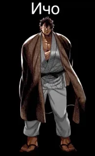 🤡 783b02fa Ичо Kampfsport, Anime, Charakter, Stark, Kämpfer telegram sticker