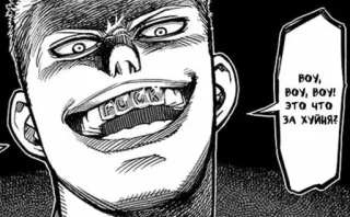 😈 e397b90d BOY, BOY, BOY! ЭТО ЧТО ЗА ХУЙНЯ? Manga, Anime, Offensiv, Unverschämt telegram sticker