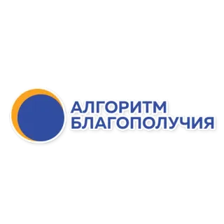 👌 311e175e АЛГОРИТМ БЛАГОПОЛУЧИЯ 算法, 福祉, 俄语, 文本 telegram sticker