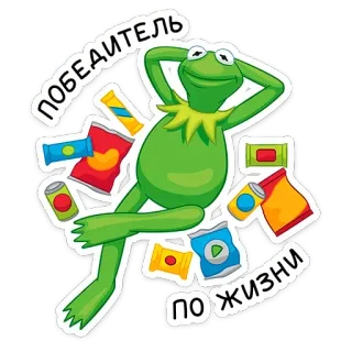 🍀 f2c82deb Kermit ПОБЕДИТЕЛЬ ПО ЖИЗНИ カーミット, 勝者, 人生, チップス, スナック, アニメ telegram sticker
