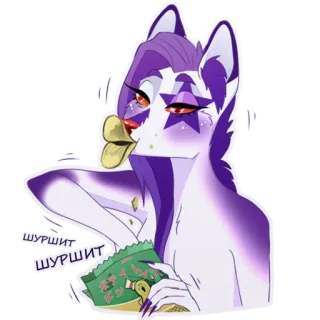 🍿 12e7a58f ШУРШИТ
ШУРШИТ anthropomorphe, animal, loup, chips, nourriture, violet, collation telegram sticker