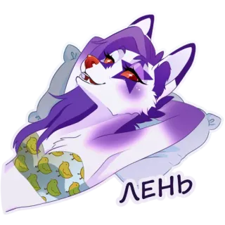 🦥 e44e15d7 ЛЕНЬ Furry, Cartoon, Animal, Anthropomorphe, Personnage, Paresseux, Dormant, Oreiller telegram sticker