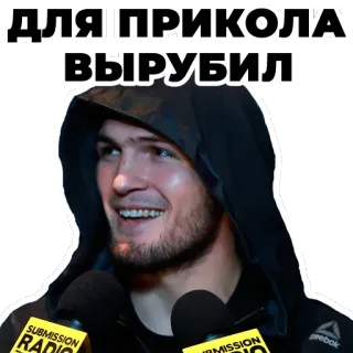 Хабиб Нурмагомедов (@dm_stickers) telegram stickers