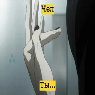 🙌 1f2d9e10 Чел
Ты... telegram sticker