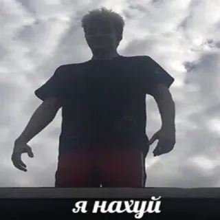 😈 f25079b2 Я нахуй telegram sticker