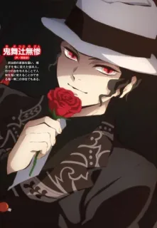 🌟 4e0f4329 Muzan Kibutsuji Demon Slayer 鬼舞
鬼舞辻無惨
本人。
とて人
ることができ
てちる。 Muzan Kibutsuji, Demon Slayer, Anime, Mangá, Vilão, Rosa, Chapéu, Personagem de anime whatsapp sticker