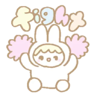 🤗 1b6f3527 Fight 토끼, 치어리더, 귀여운, 마스코트, 카와이, 싸움 telegram sticker