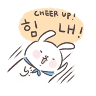 🐰 0956cbae CHEER UP!
힘! LH! милый, кролик, поддержка, подбодрить, позитивный, каваи, заяц, привет whatsapp sticker