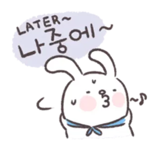 🐰 474f3828 LATER~
나중에~ кролик, милый, мультфильм, приветствие, позже, выражение whatsapp sticker
